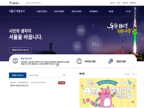 서울시 여론조사 인증 화면